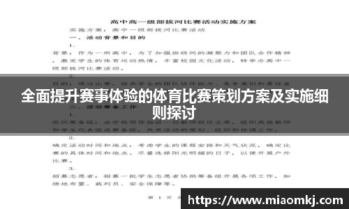 必一运动科技有限公司